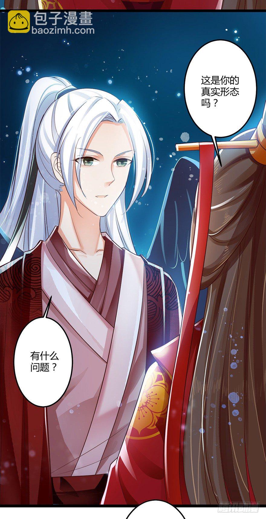 你真的是妖怪呀！-第43话
