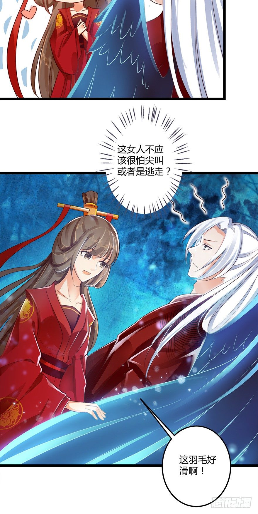 你真的是妖怪呀！-第43话