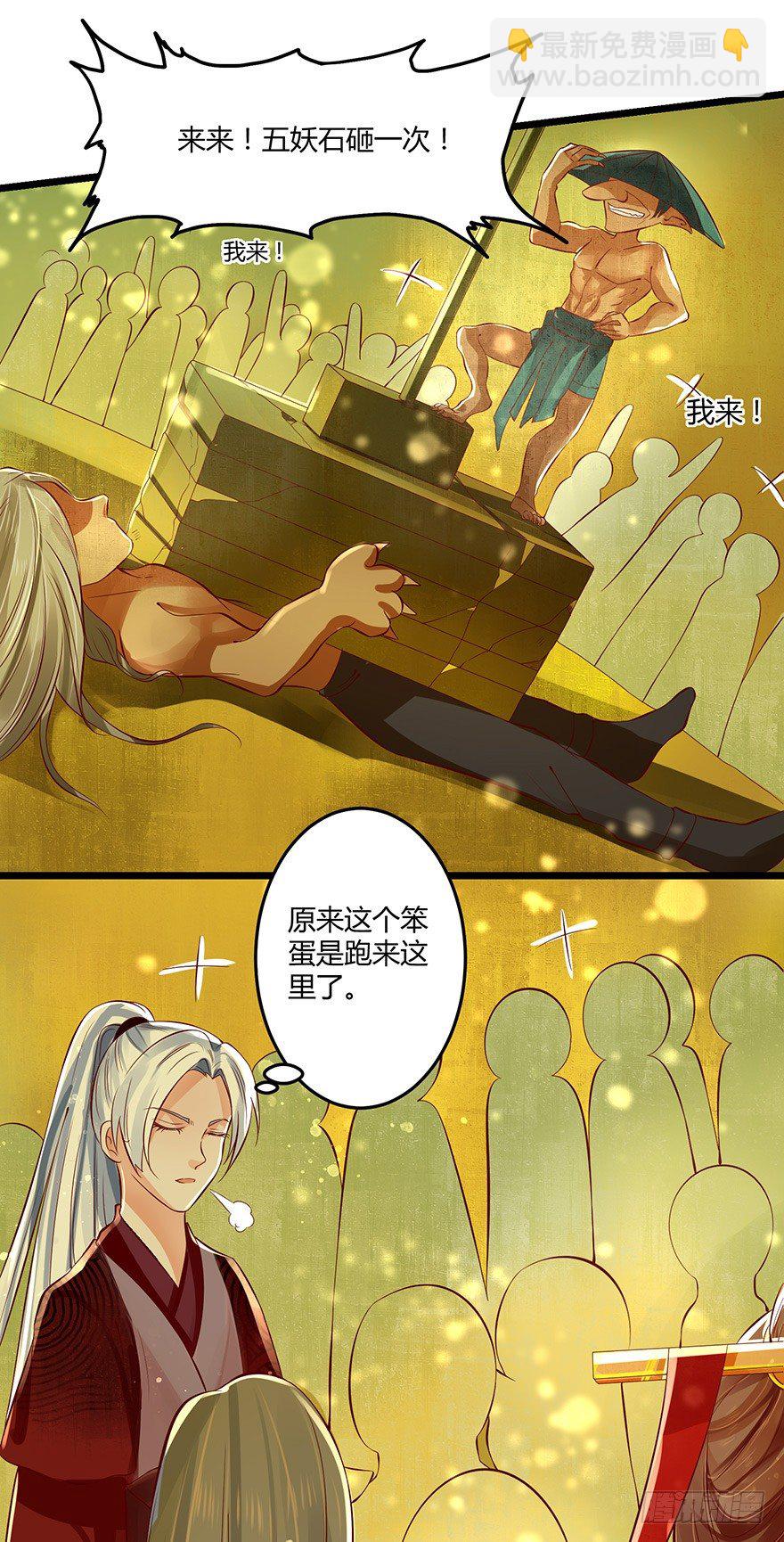 情到深处便会开花！-第45话
