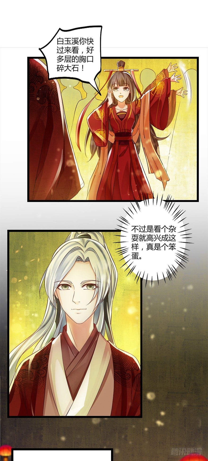 情到深处便会开花！-第45话