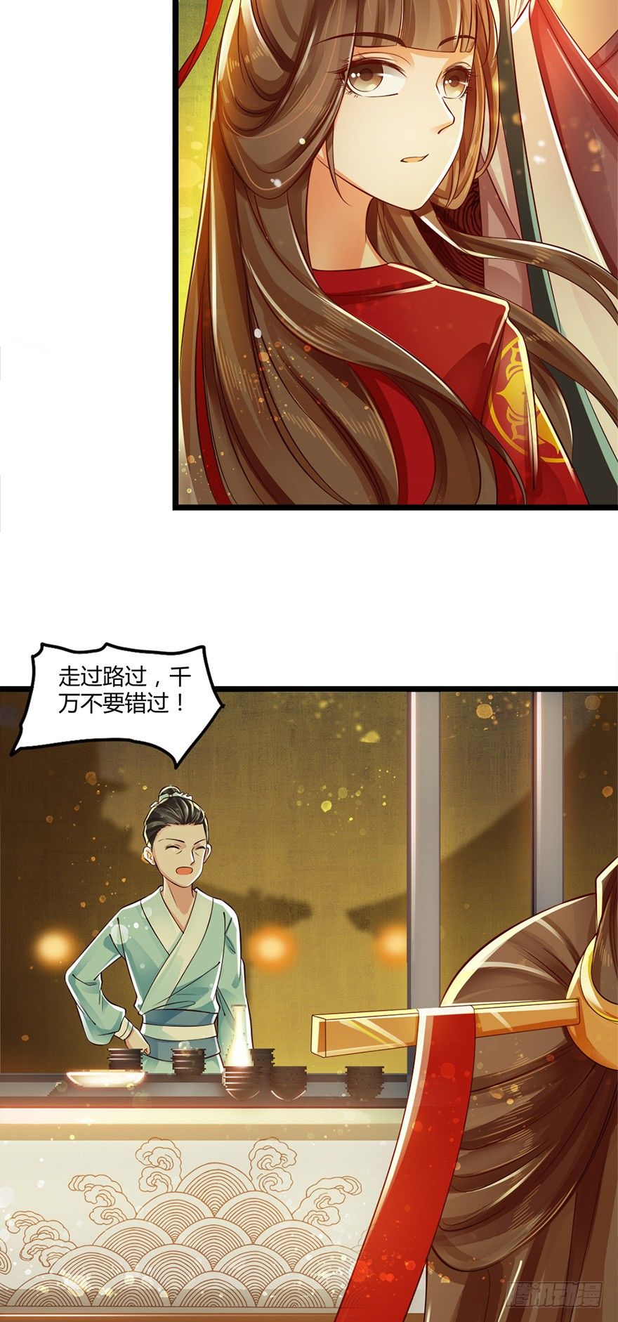 情到深处便会开花！-第45话