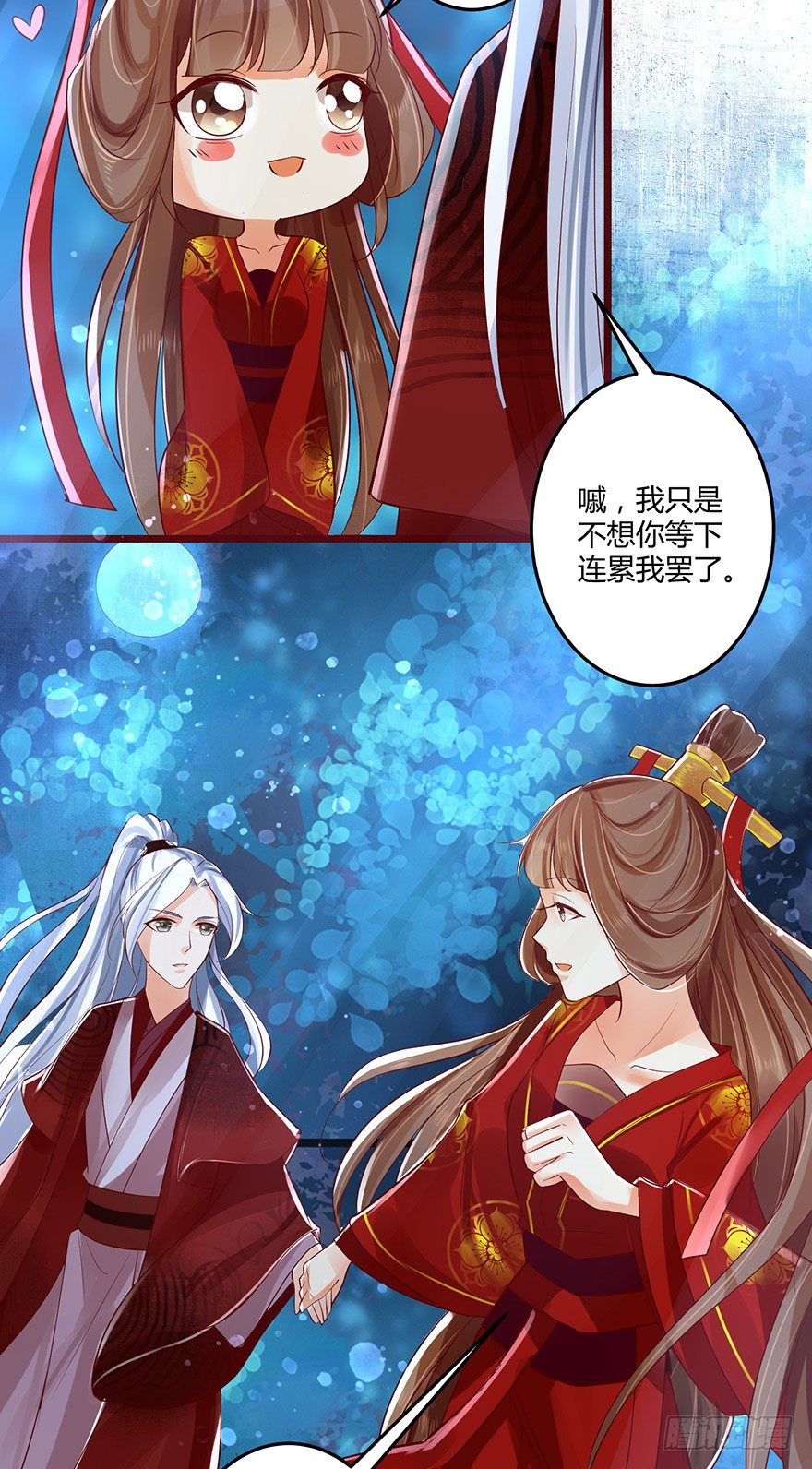 情到深处便会开花！-第45话