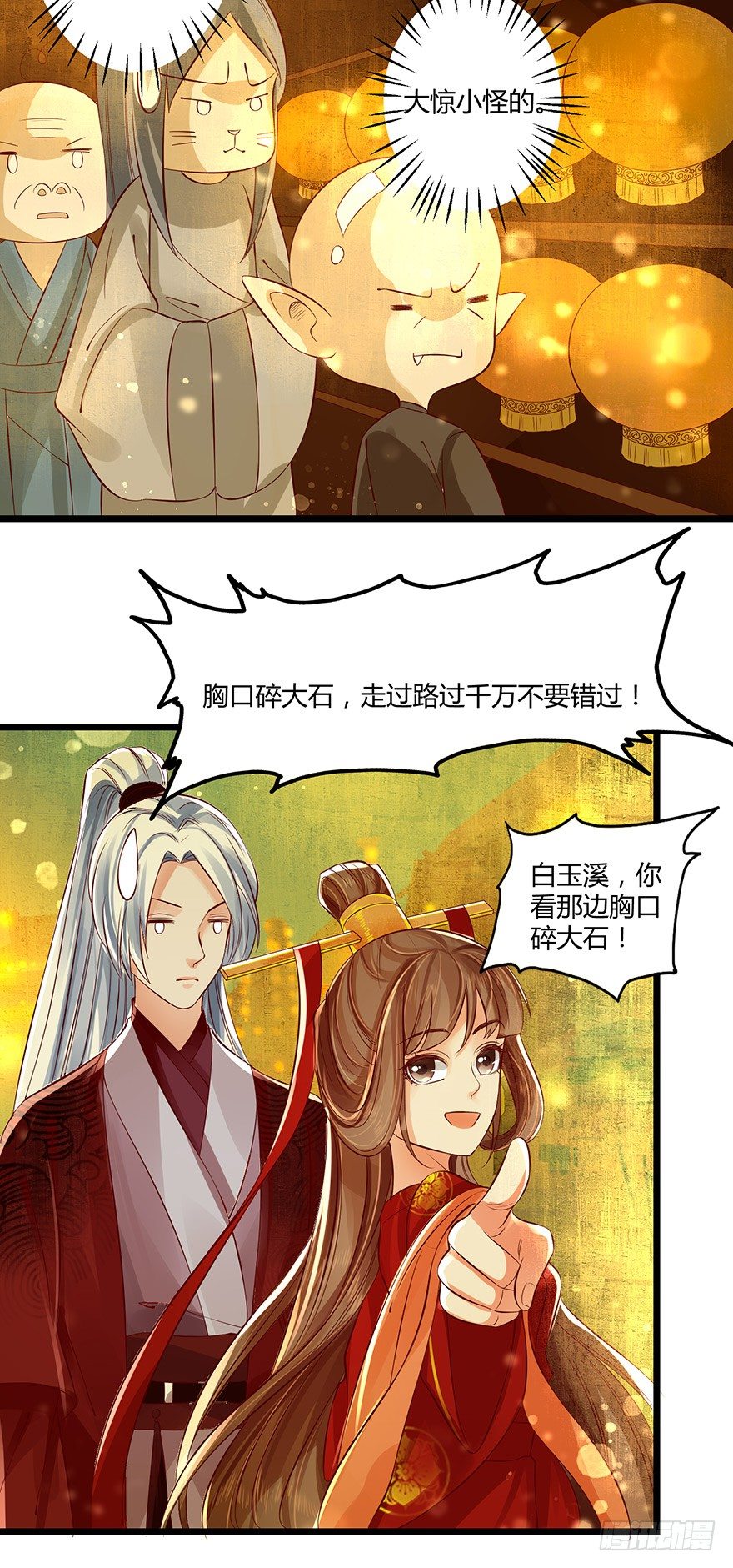 情到深处便会开花！-第45话