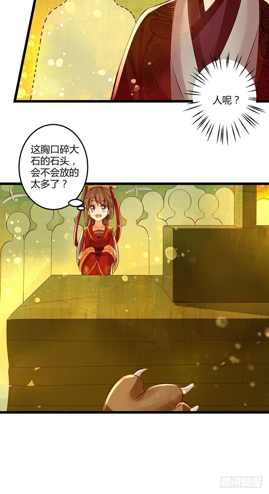 情到深处便会开花！-第45话
