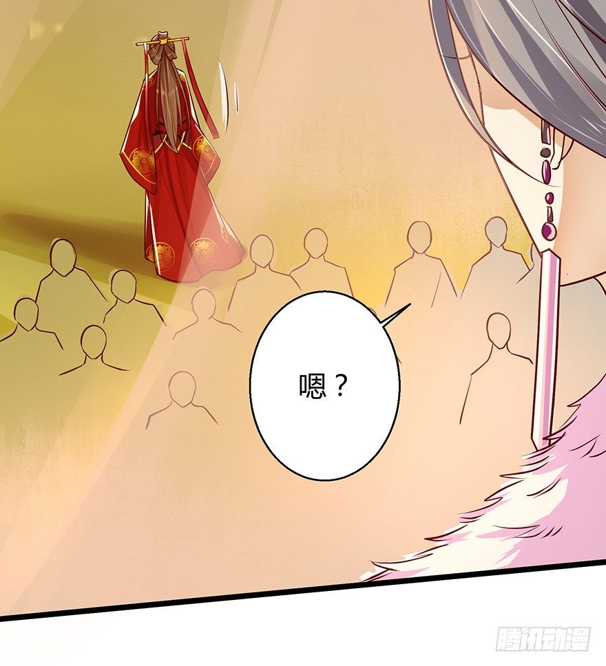 恭喜女主成为狐妖太子妃！！-第47话