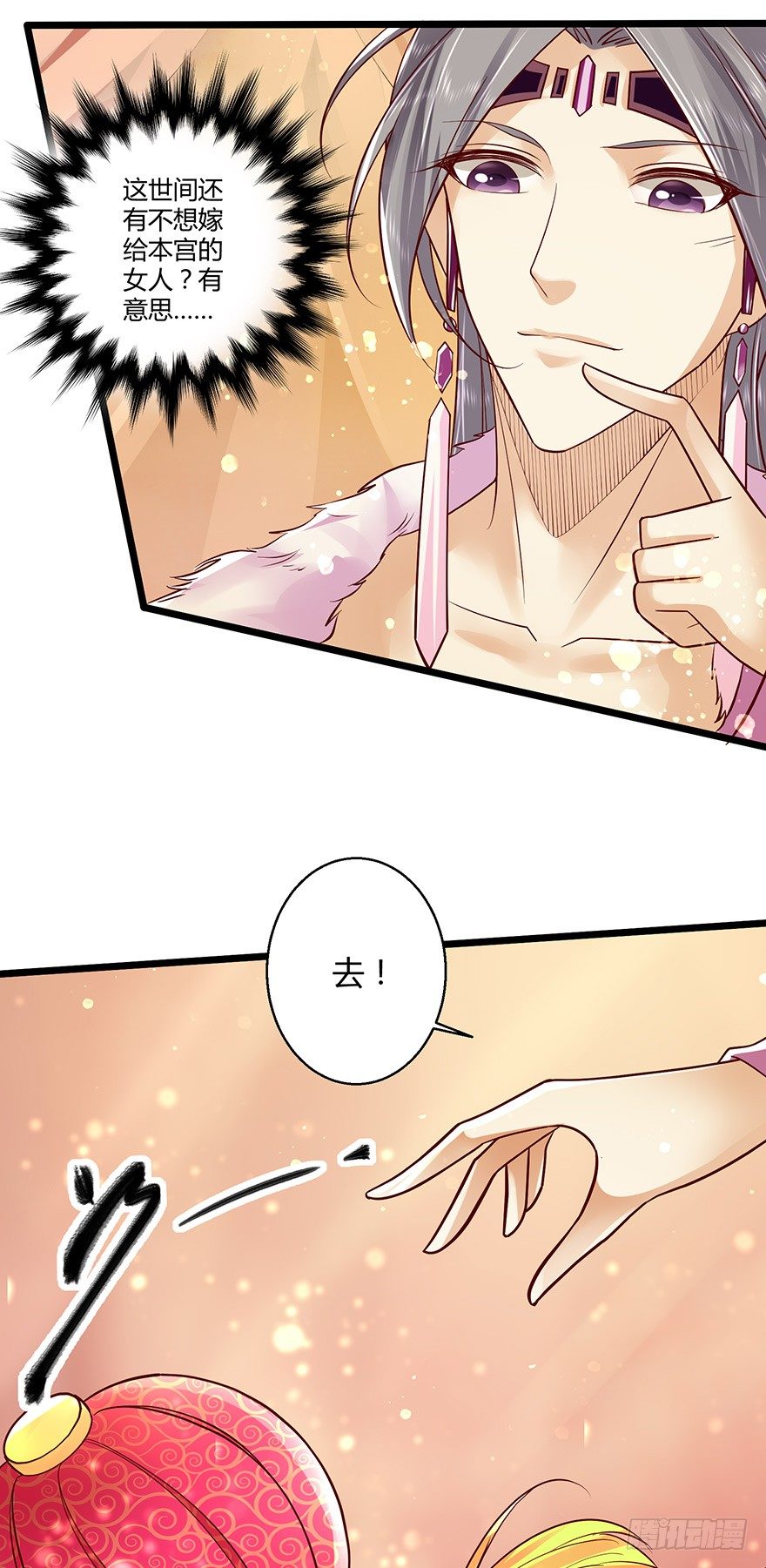 恭喜女主成为狐妖太子妃！！-第47话
