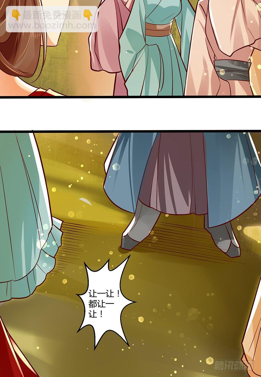 恭喜女主成为狐妖太子妃！！-第47话