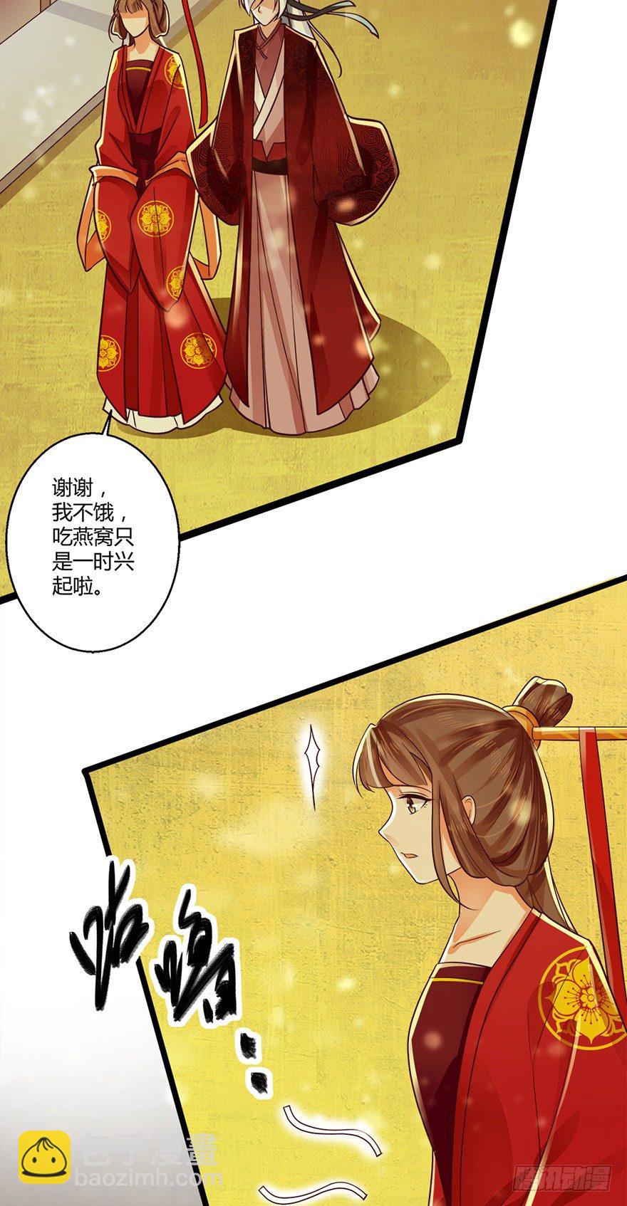 恭喜女主成为狐妖太子妃！！-第47话