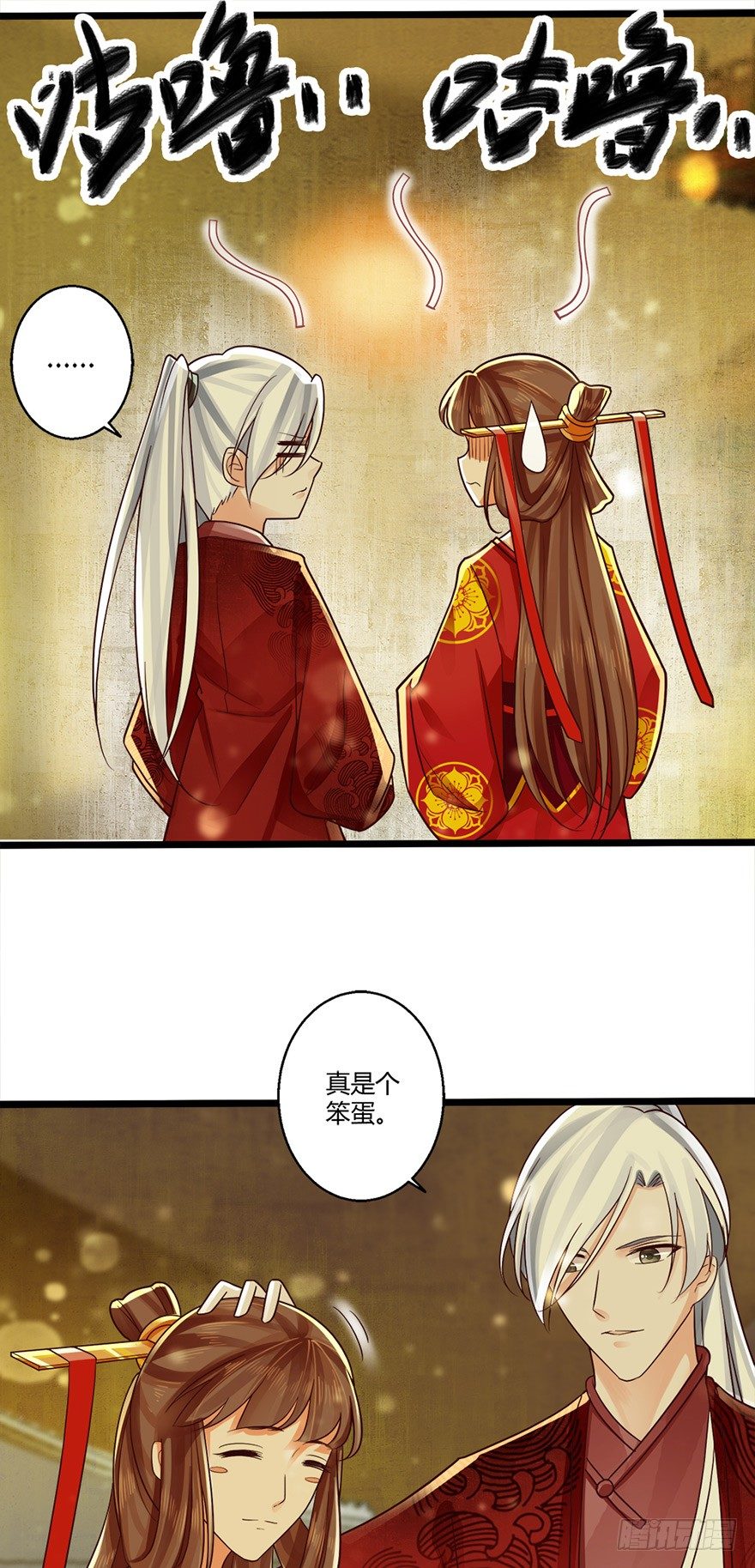 恭喜女主成为狐妖太子妃！！-第47话