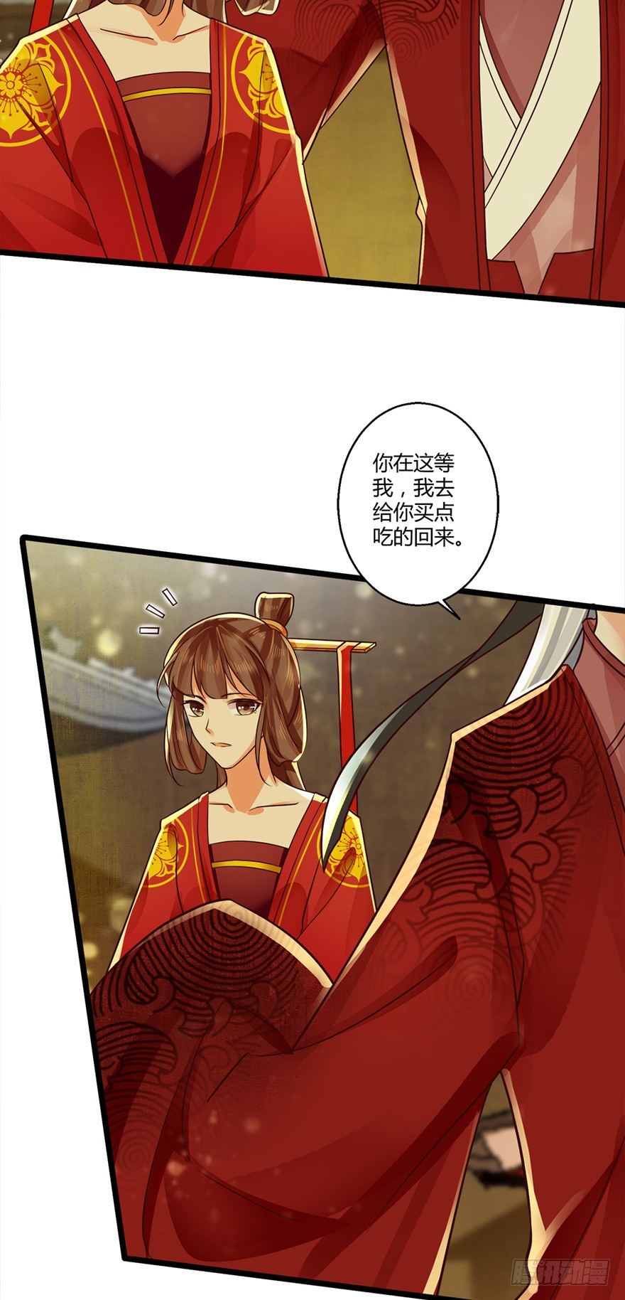 恭喜女主成为狐妖太子妃！！-第47话