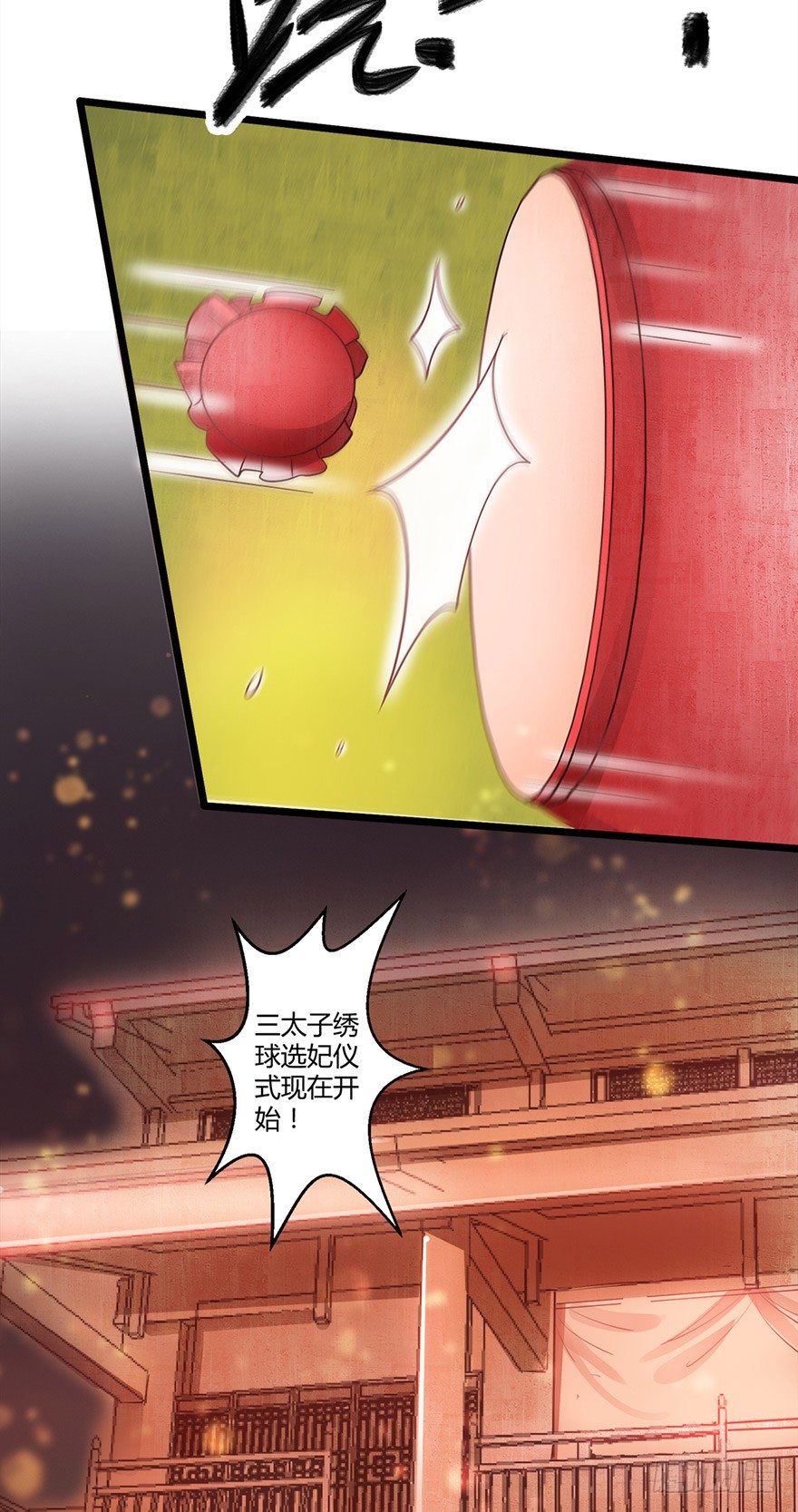 恭喜女主成为狐妖太子妃！！-第47话