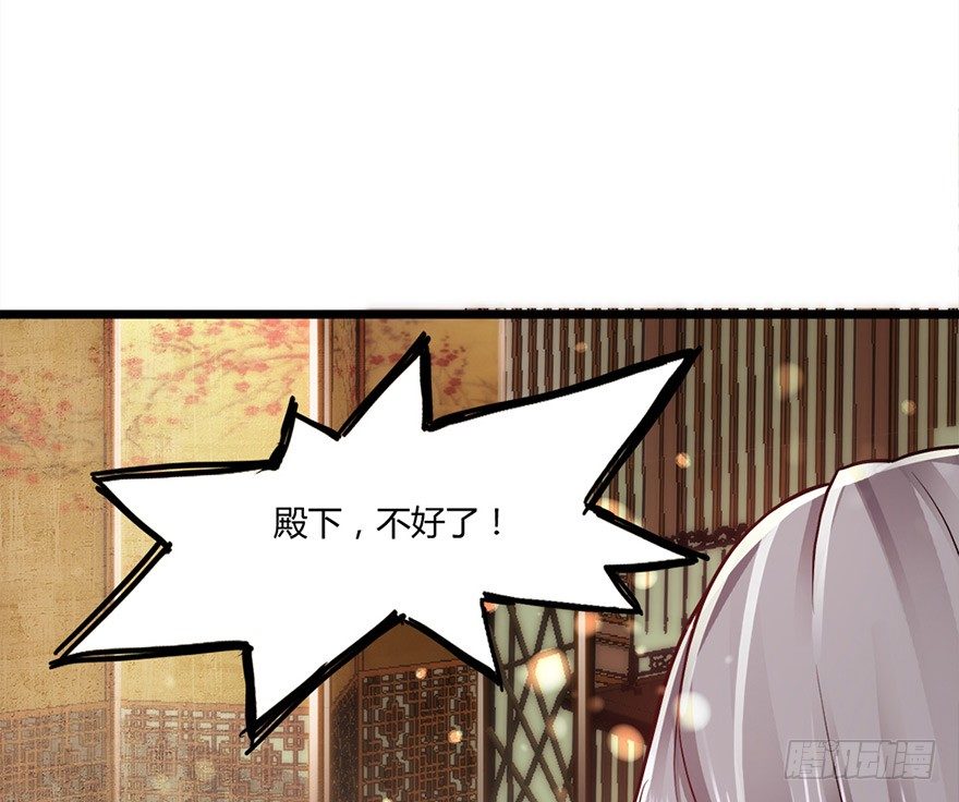 该不会结缘的是今天成亲的太子妃吧-第49话