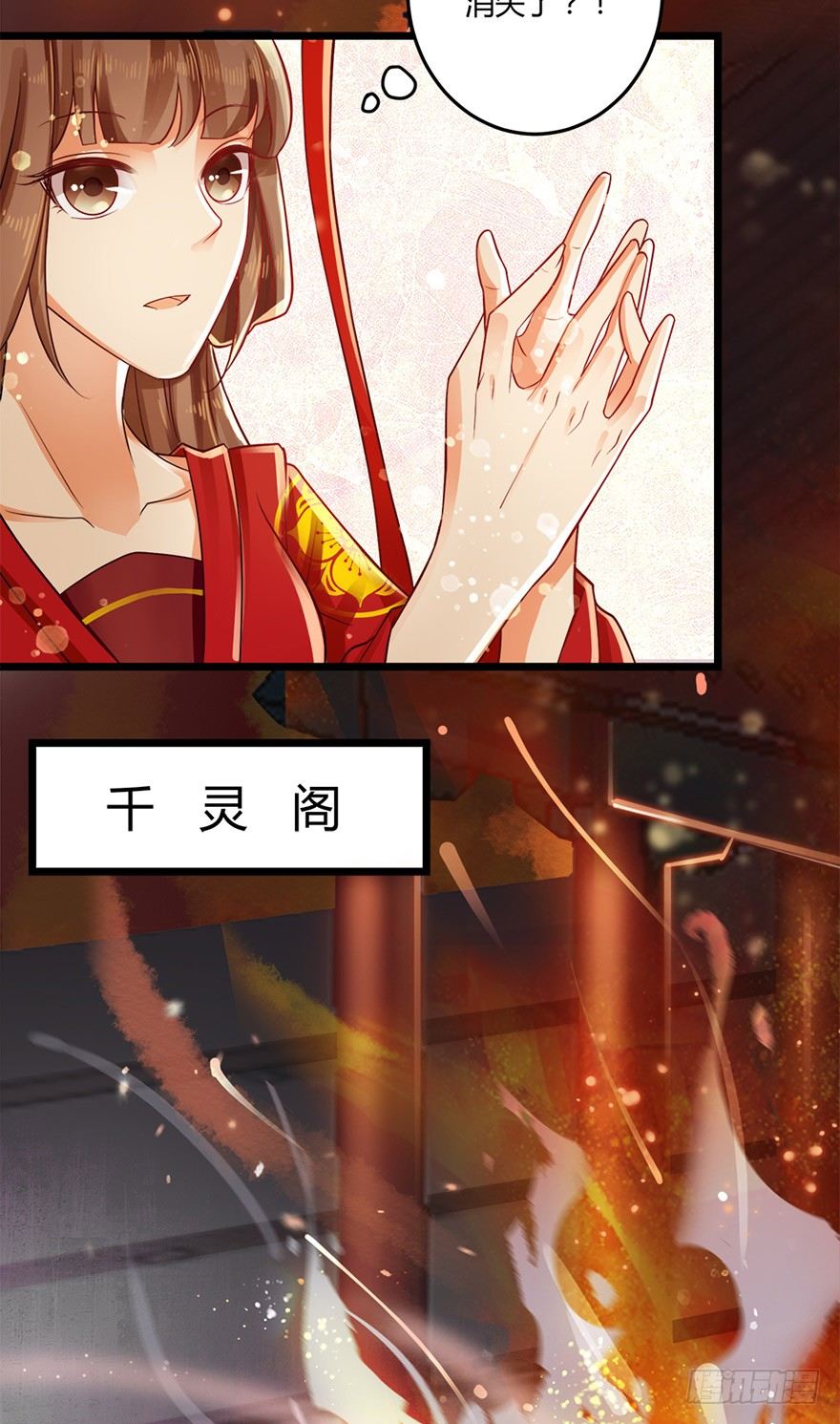 该不会结缘的是今天成亲的太子妃吧-第49话