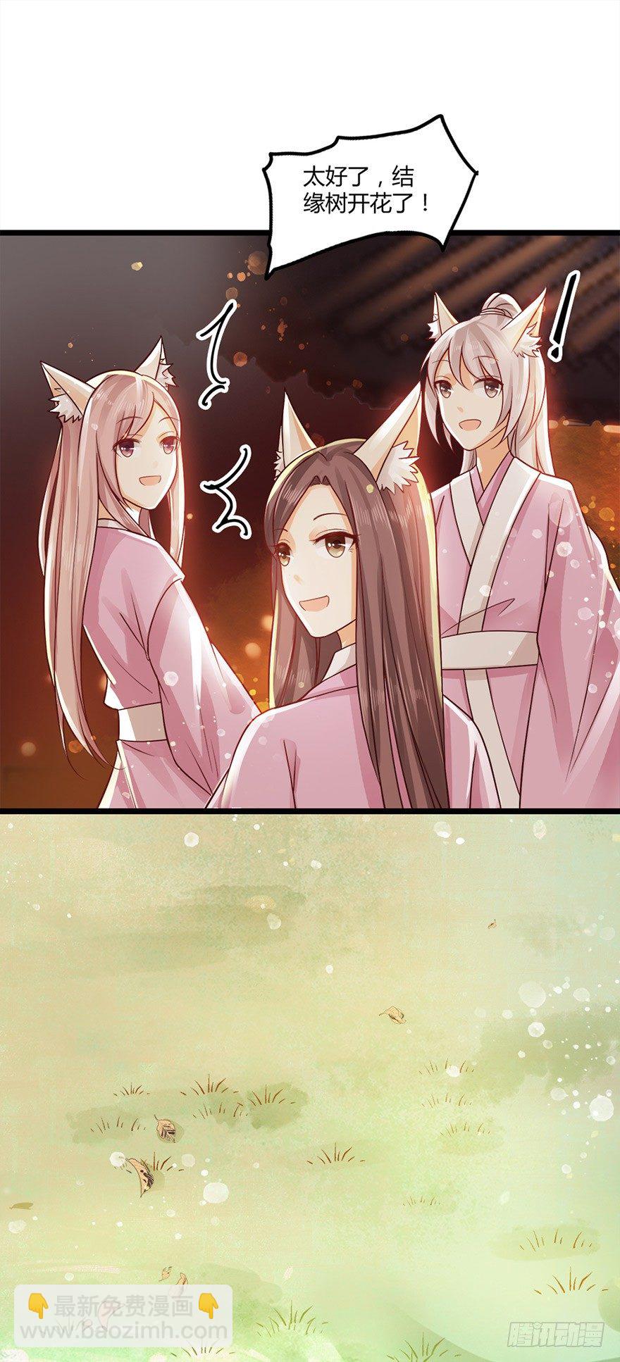 该不会结缘的是今天成亲的太子妃吧-第49话