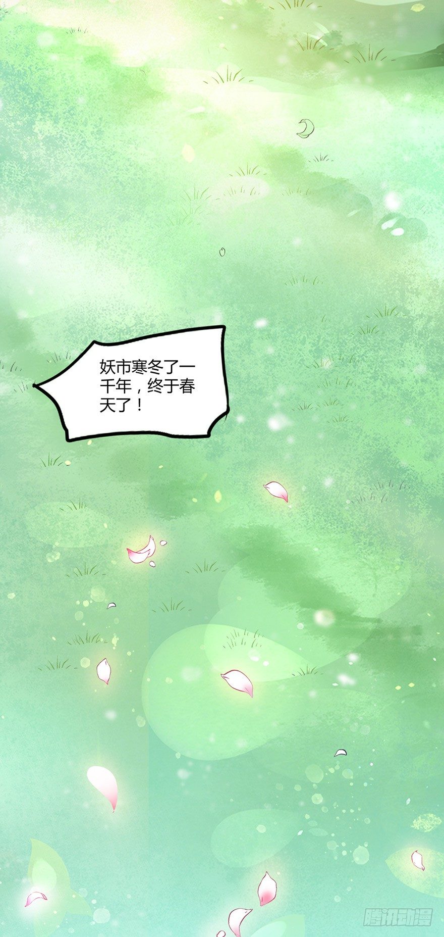 该不会结缘的是今天成亲的太子妃吧-第49话