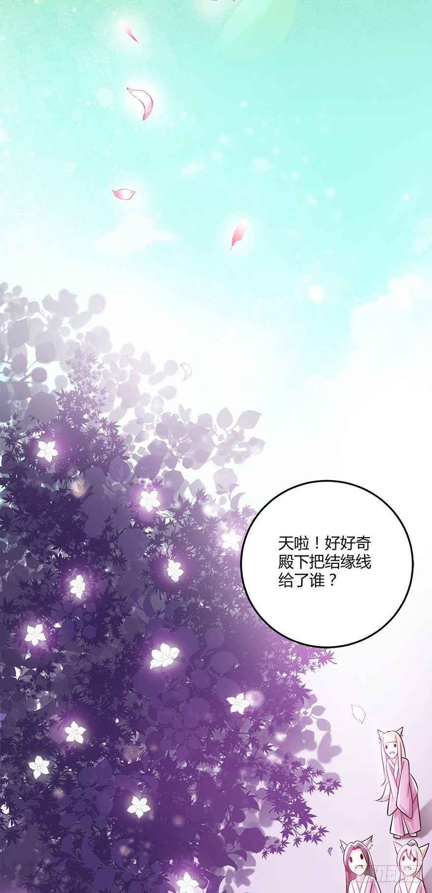 该不会结缘的是今天成亲的太子妃吧-第49话