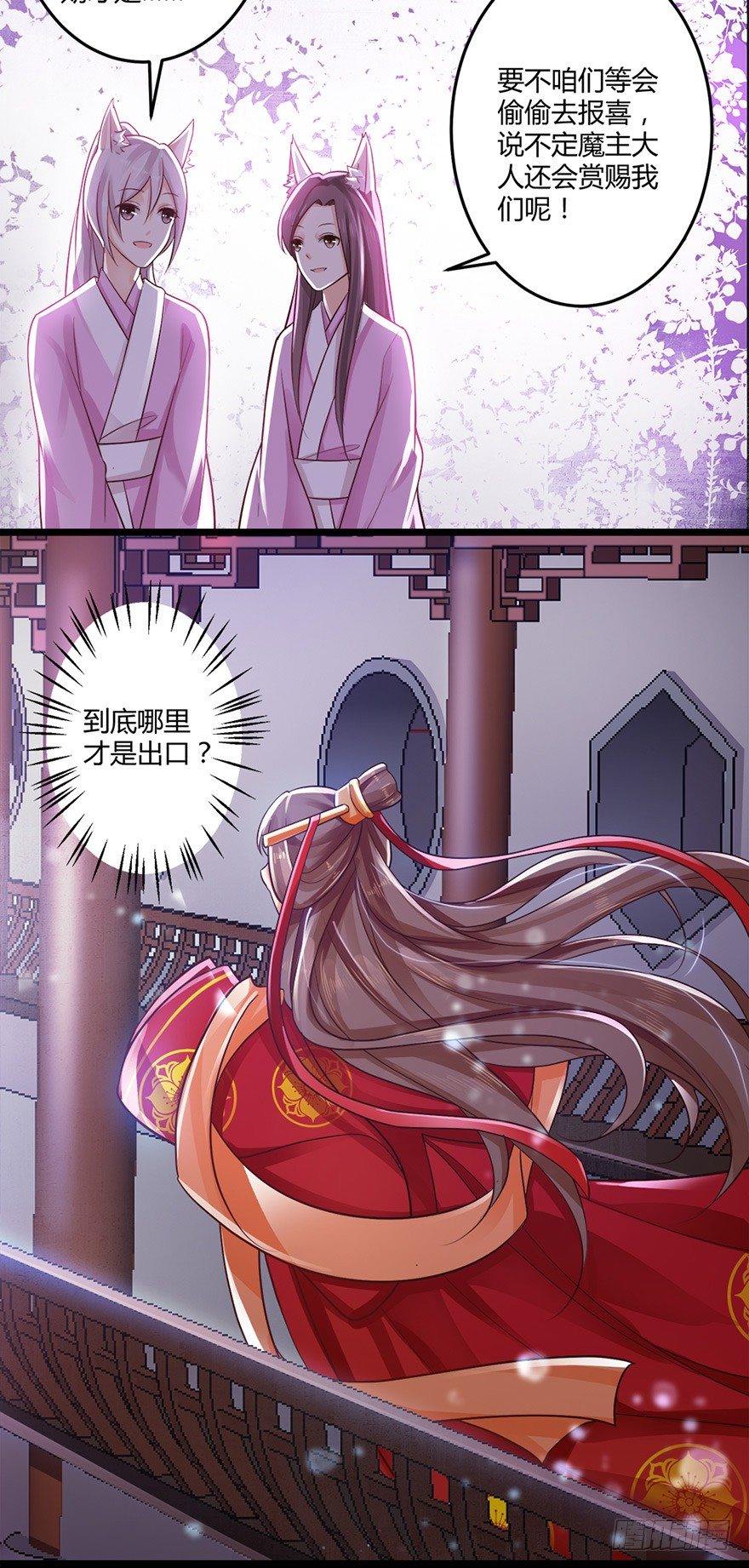 该不会结缘的是今天成亲的太子妃吧-第49话