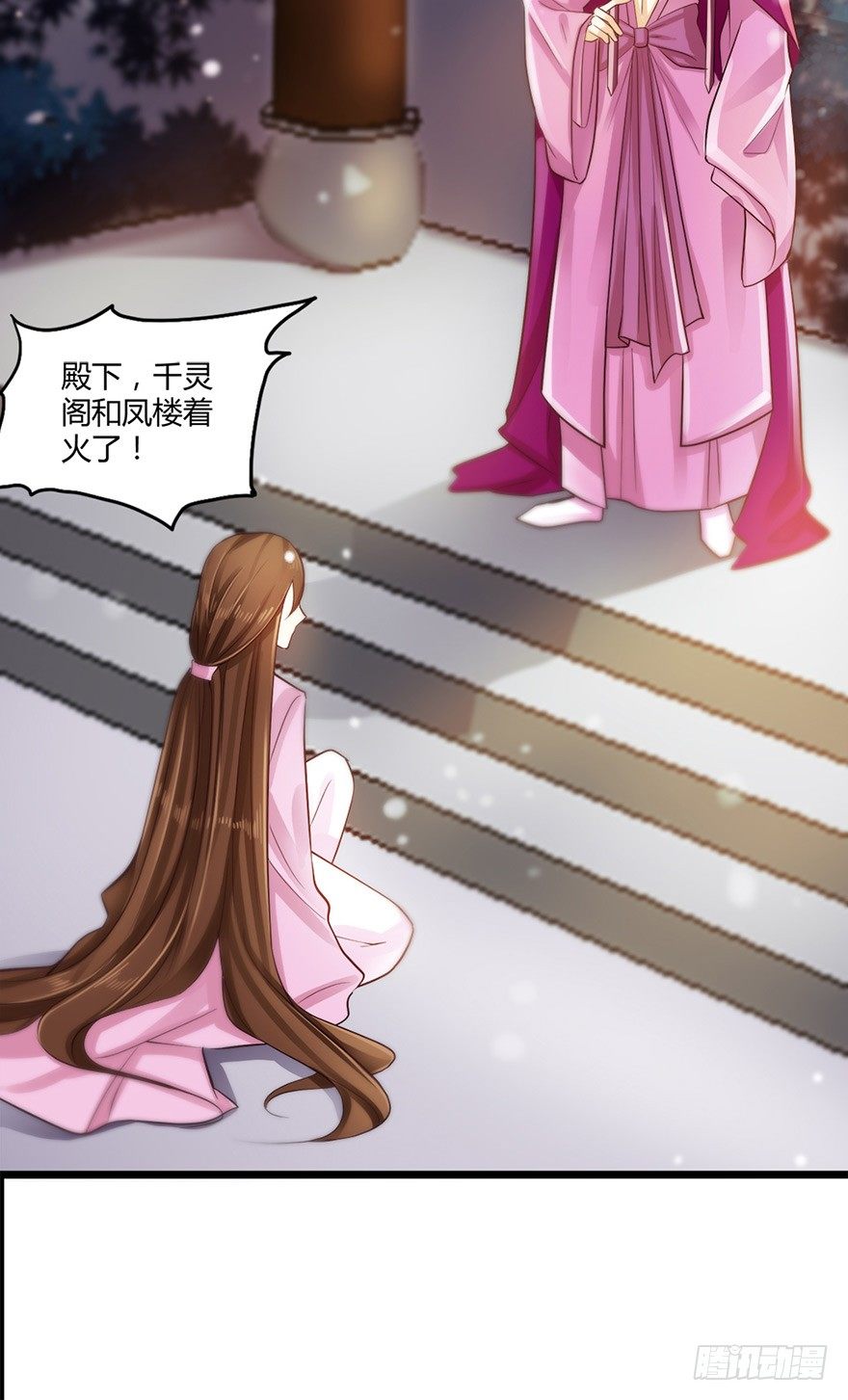 该不会结缘的是今天成亲的太子妃吧-第49话