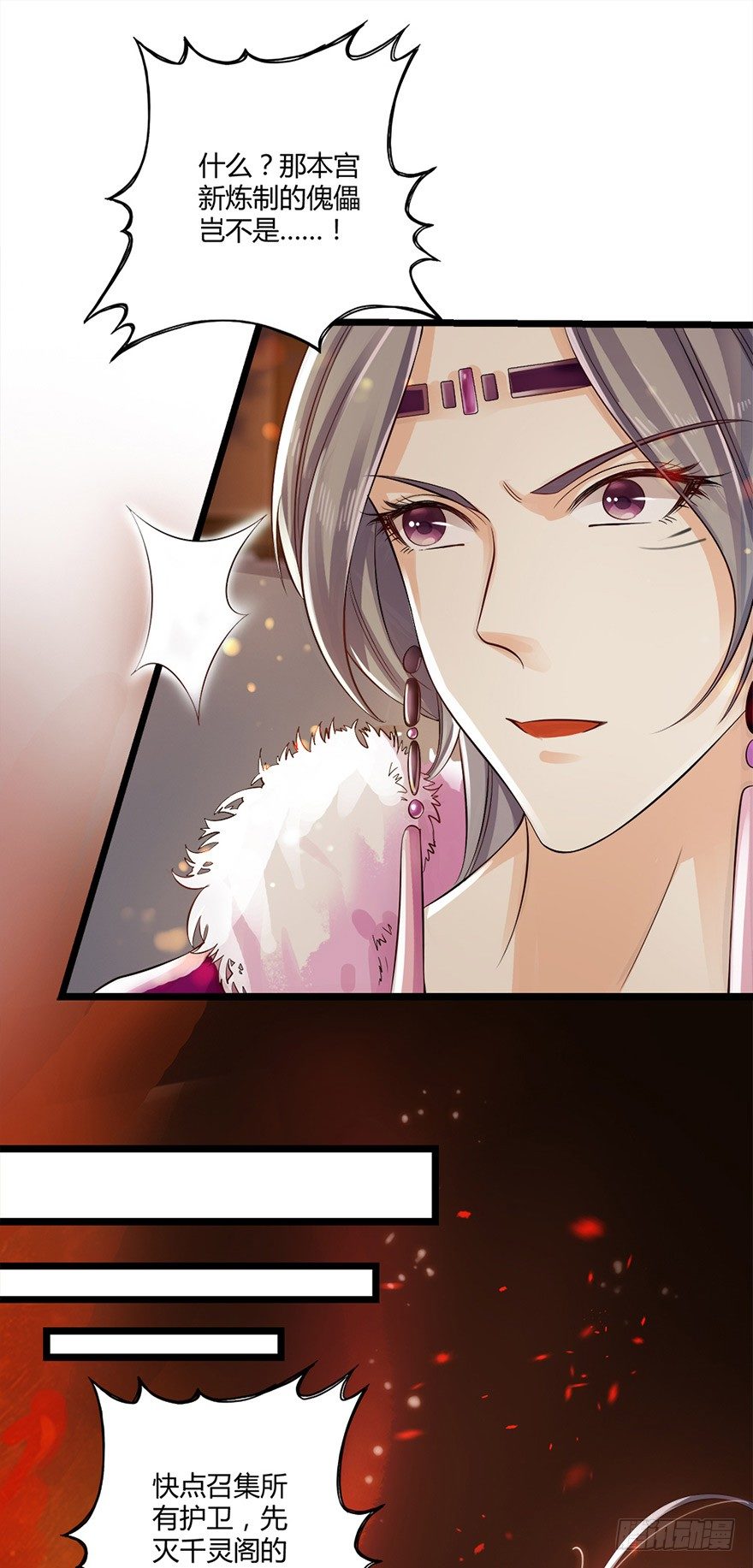 该不会结缘的是今天成亲的太子妃吧-第49话
