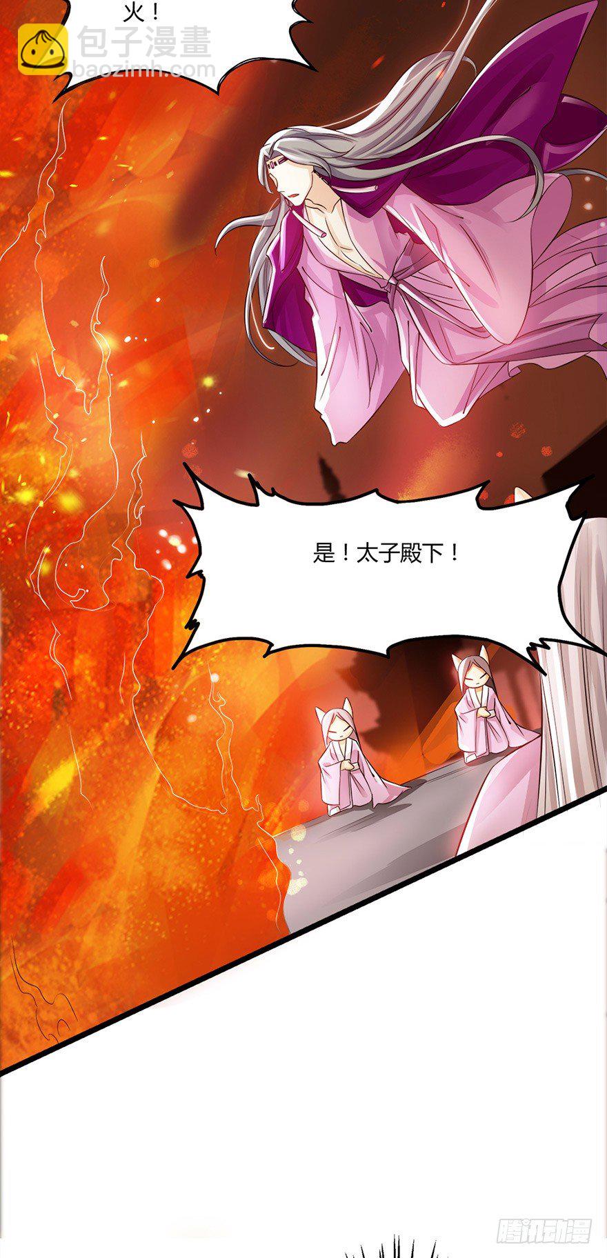 该不会结缘的是今天成亲的太子妃吧-第49话