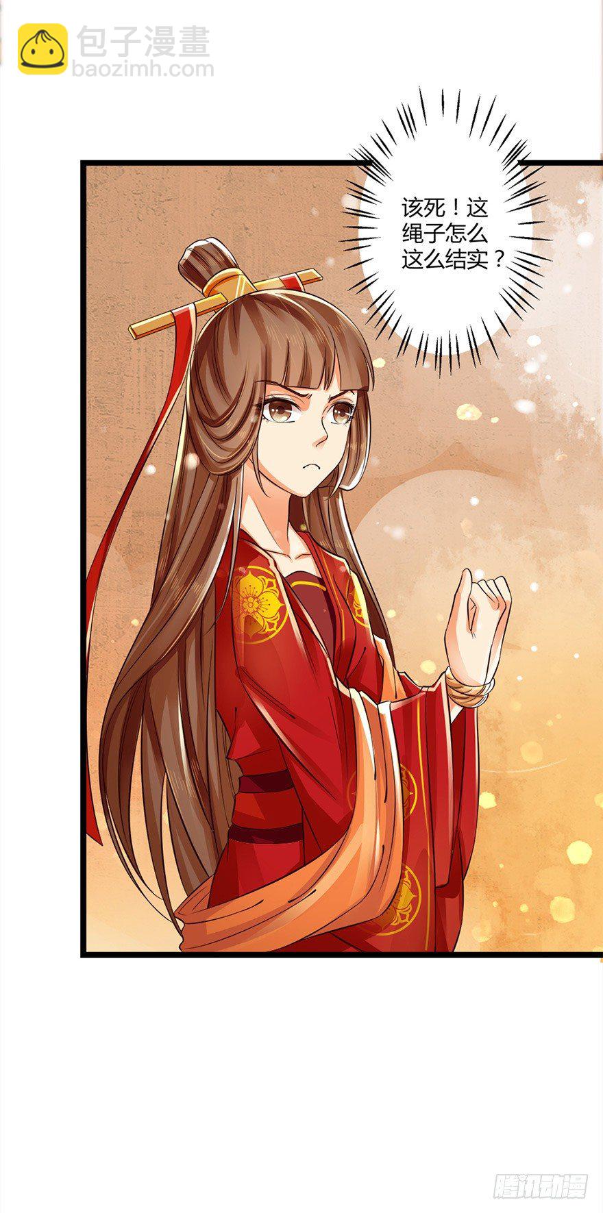 该不会结缘的是今天成亲的太子妃吧-第49话
