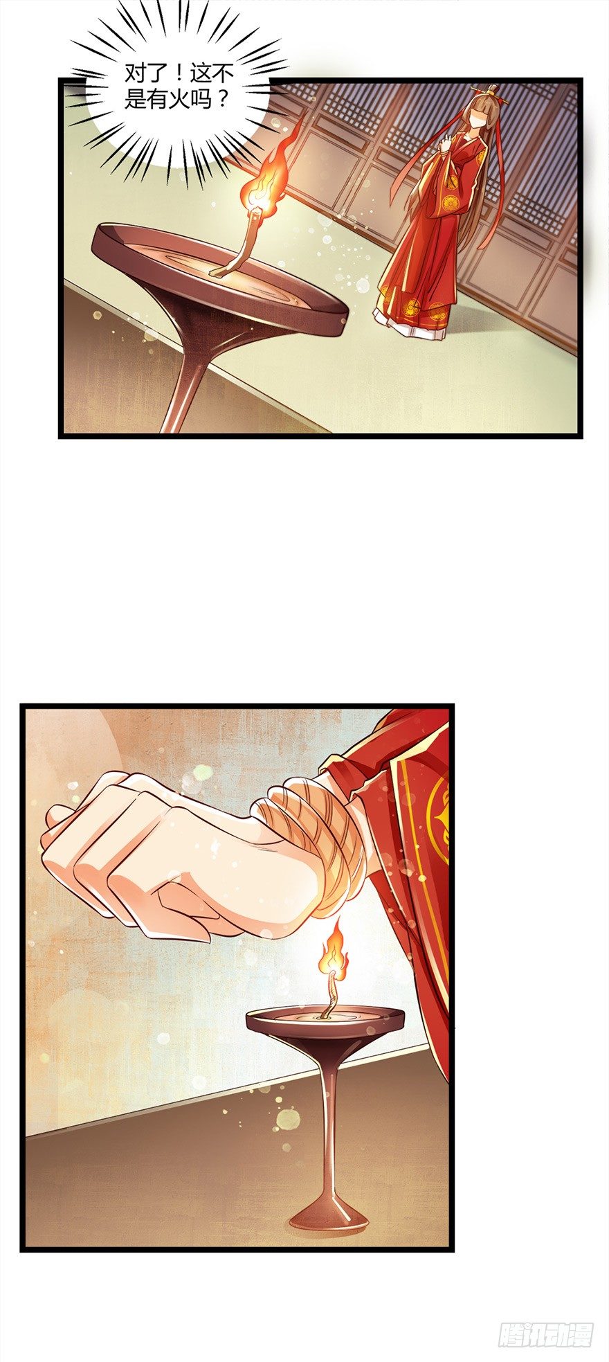 该不会结缘的是今天成亲的太子妃吧-第49话