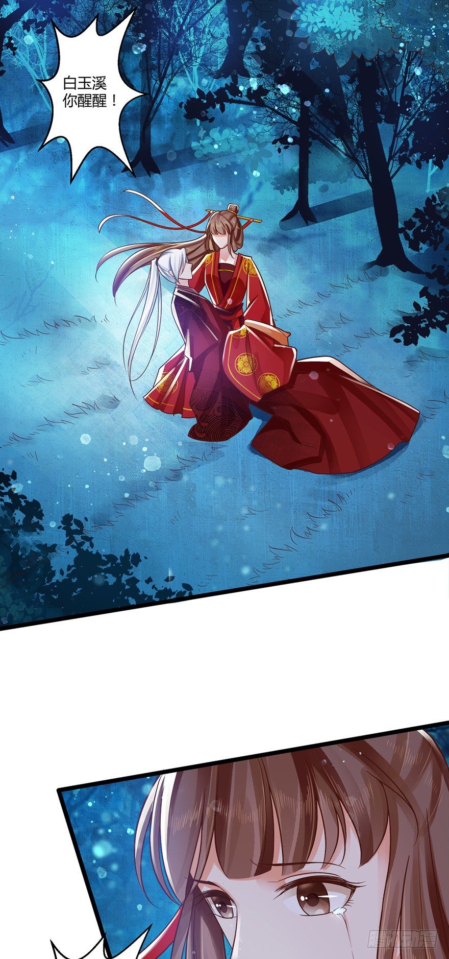 太子妃竟然会瞬间转移！-第51话