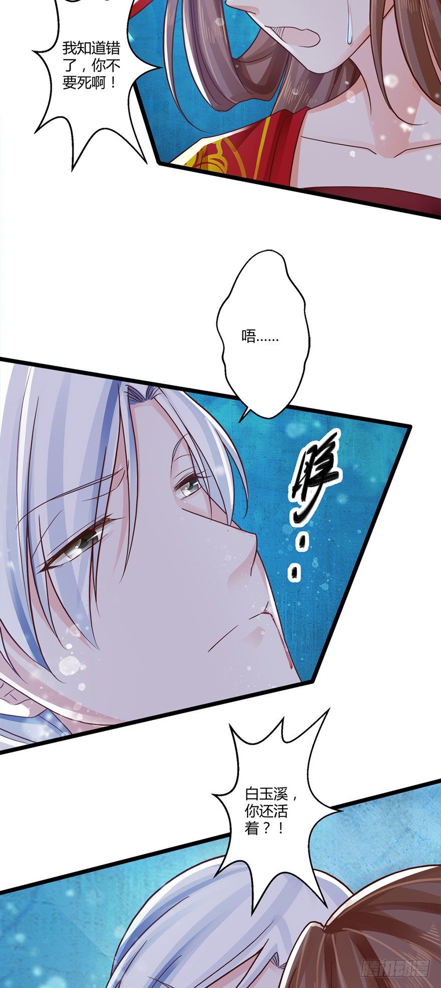 太子妃竟然会瞬间转移！-第51话