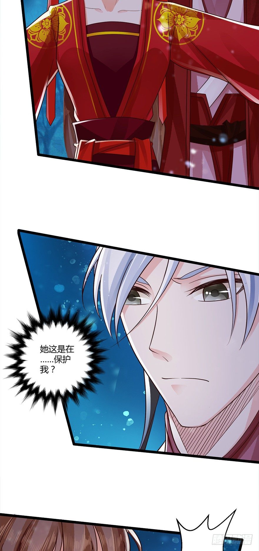 太子妃竟然会瞬间转移！-第51话