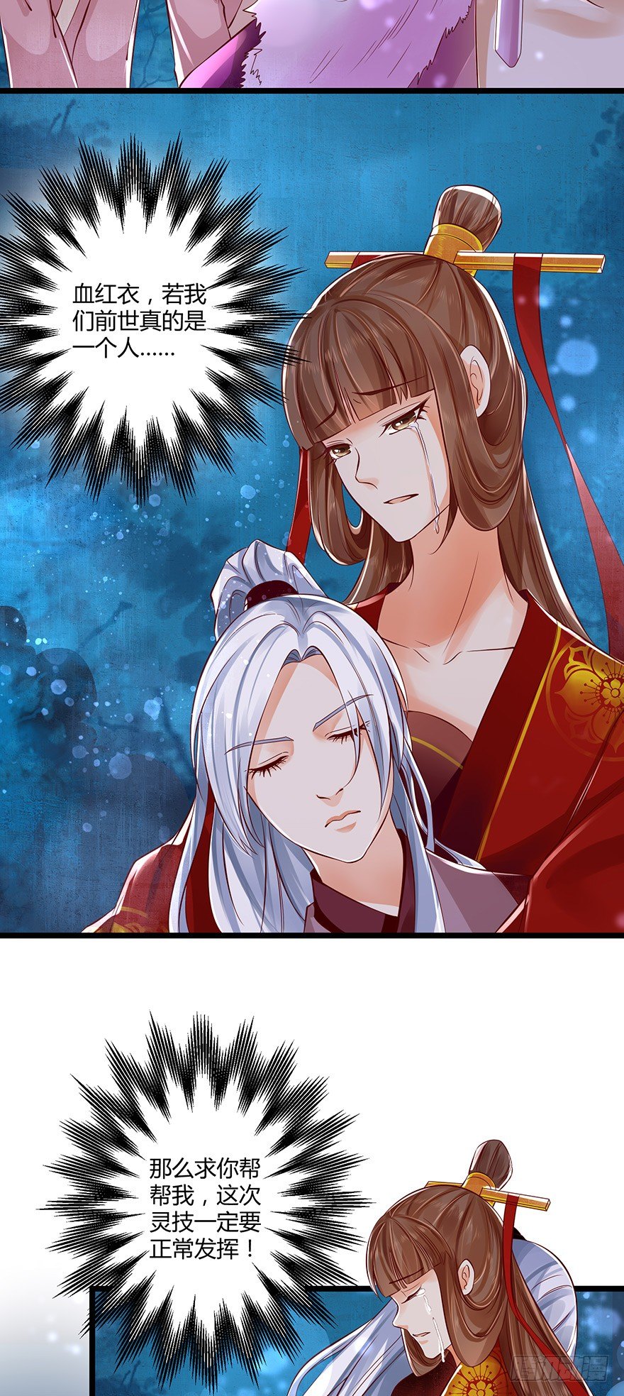 太子妃竟然会瞬间转移！-第51话