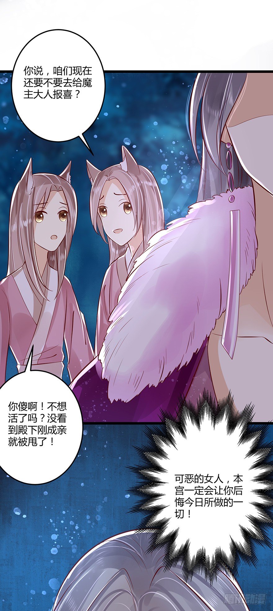 太子妃竟然会瞬间转移！-第51话