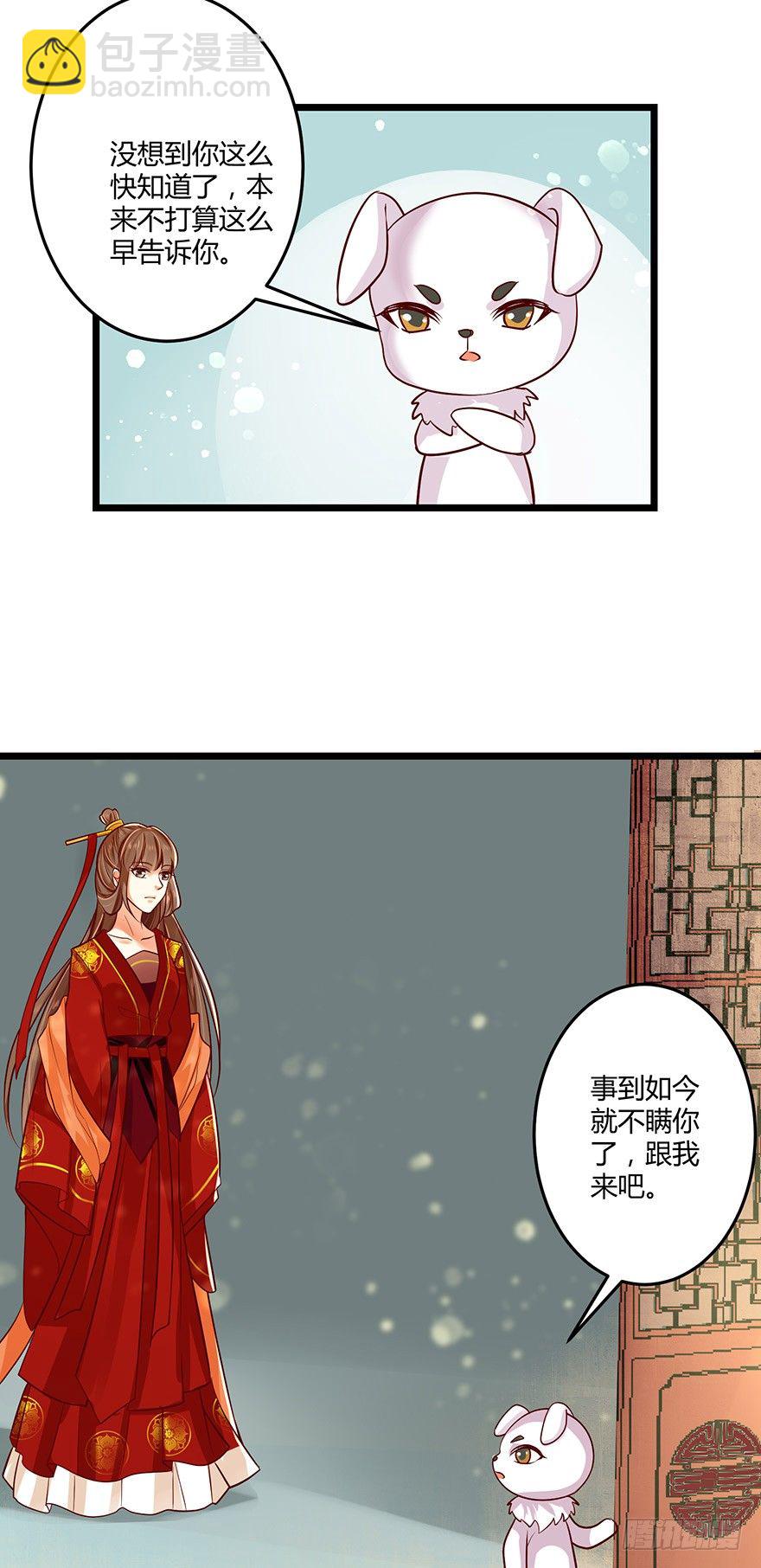 原来白玉溪的过去这么可怜！-第53话