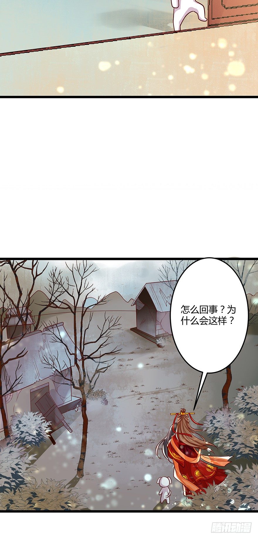原来白玉溪的过去这么可怜！-第53话