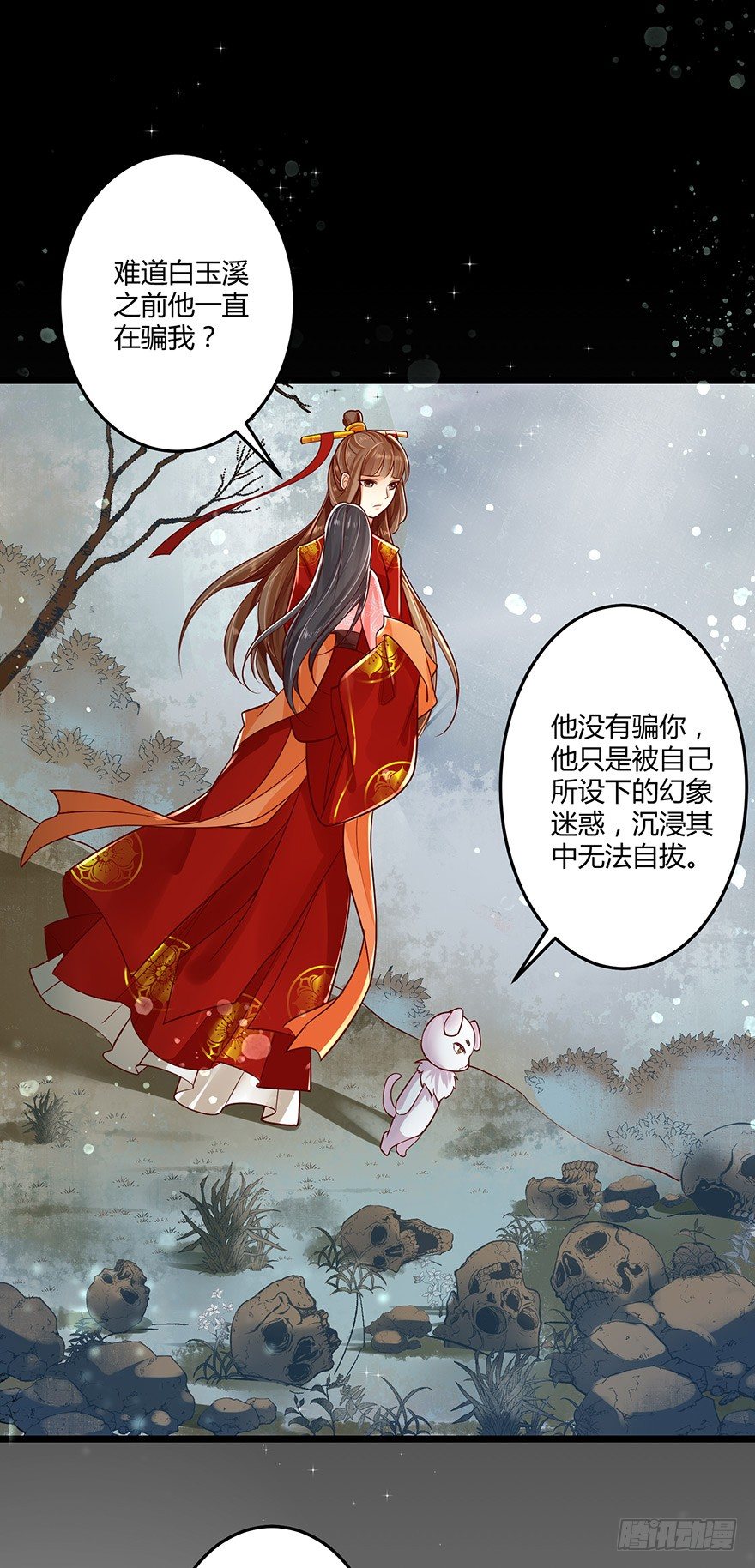 原来白玉溪的过去这么可怜！-第53话