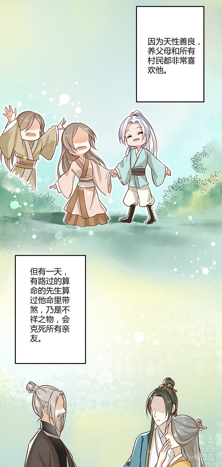 原来白玉溪的过去这么可怜！-第53话