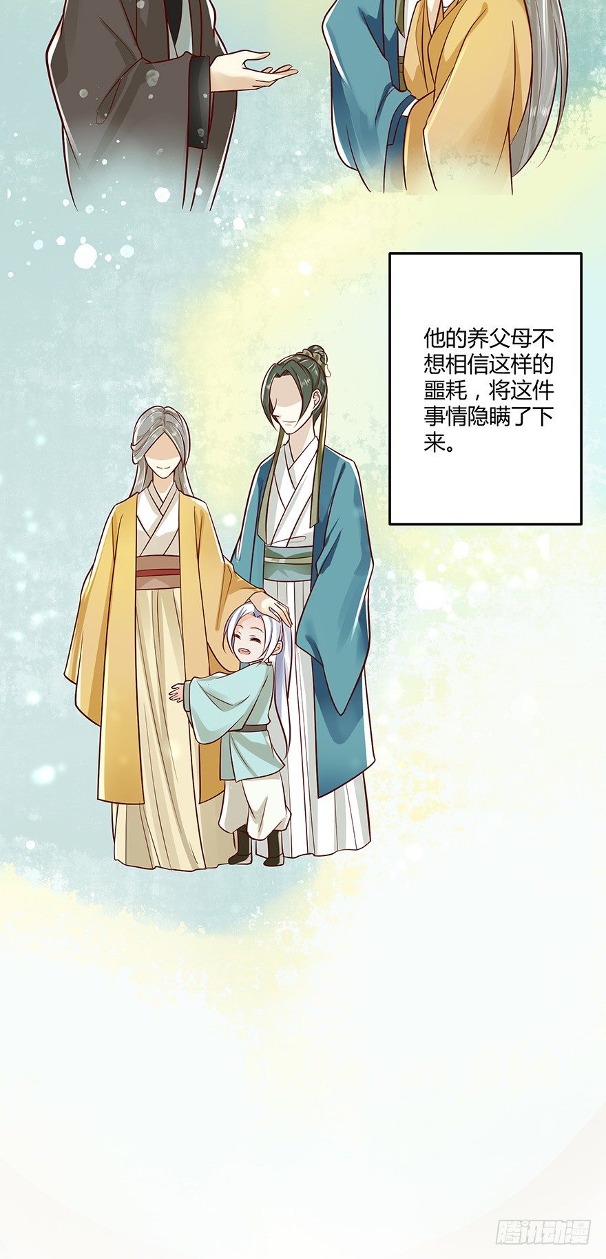 原来白玉溪的过去这么可怜！-第53话