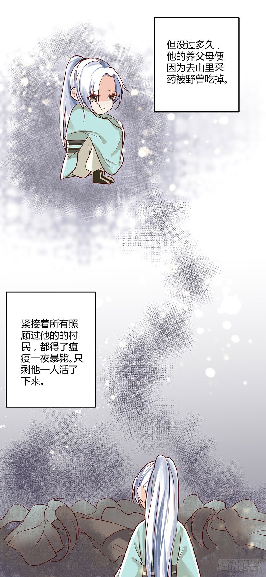 原来白玉溪的过去这么可怜！-第53话