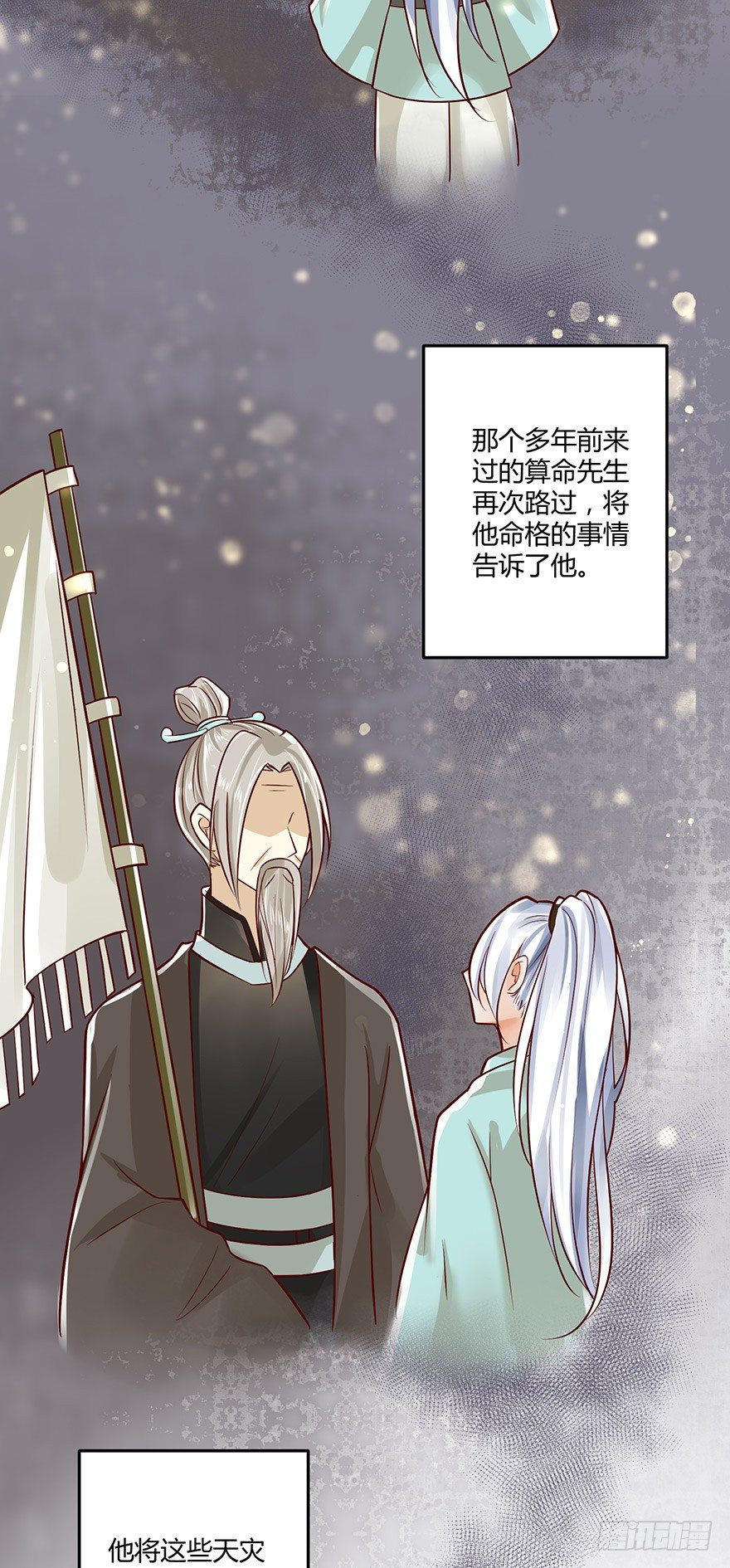 原来白玉溪的过去这么可怜！-第53话