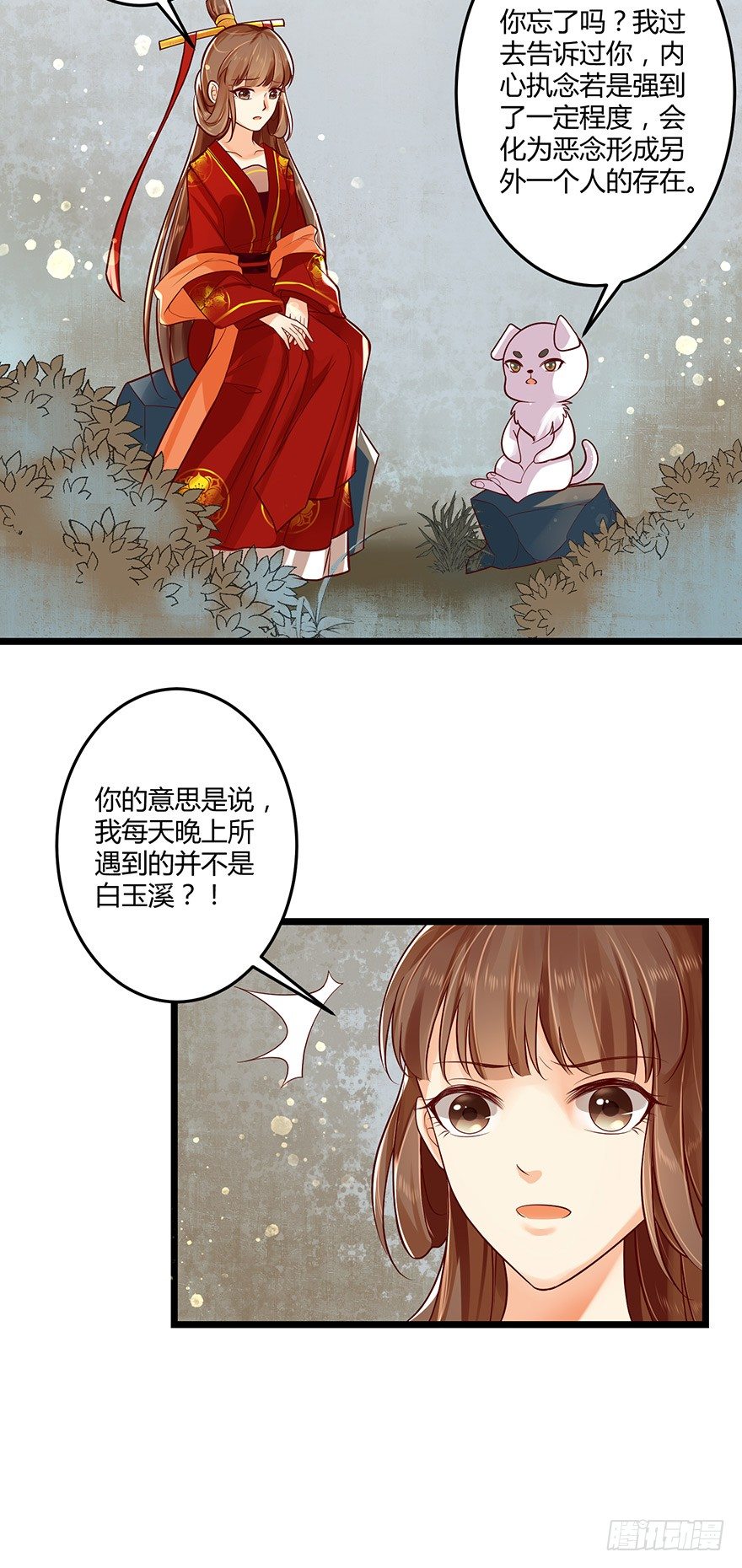 原来白玉溪的过去这么可怜！-第53话
