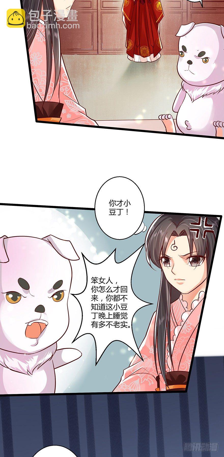 原来白玉溪的过去这么可怜！-第53话