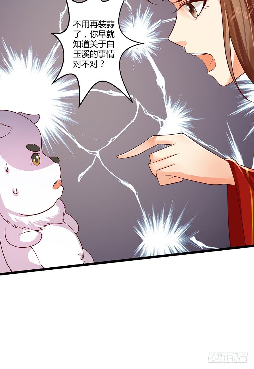 原来白玉溪的过去这么可怜！-第53话