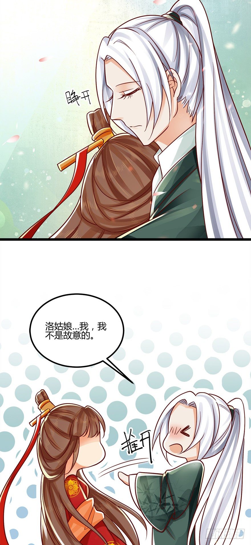 第一季完结：来生项链来生见！-第55话