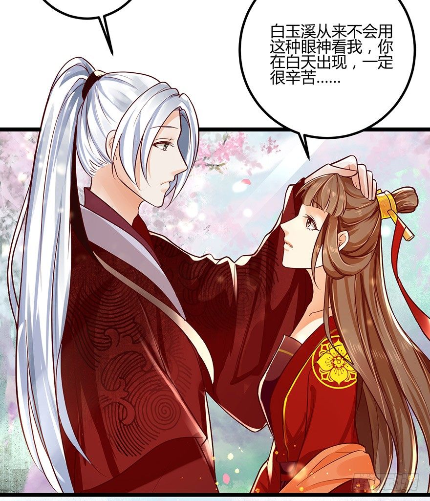 第一季完结：来生项链来生见！-第55话