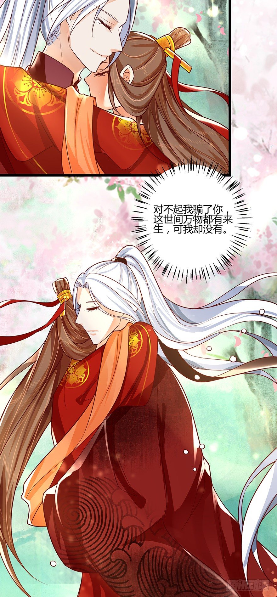 第一季完结：来生项链来生见！-第55话