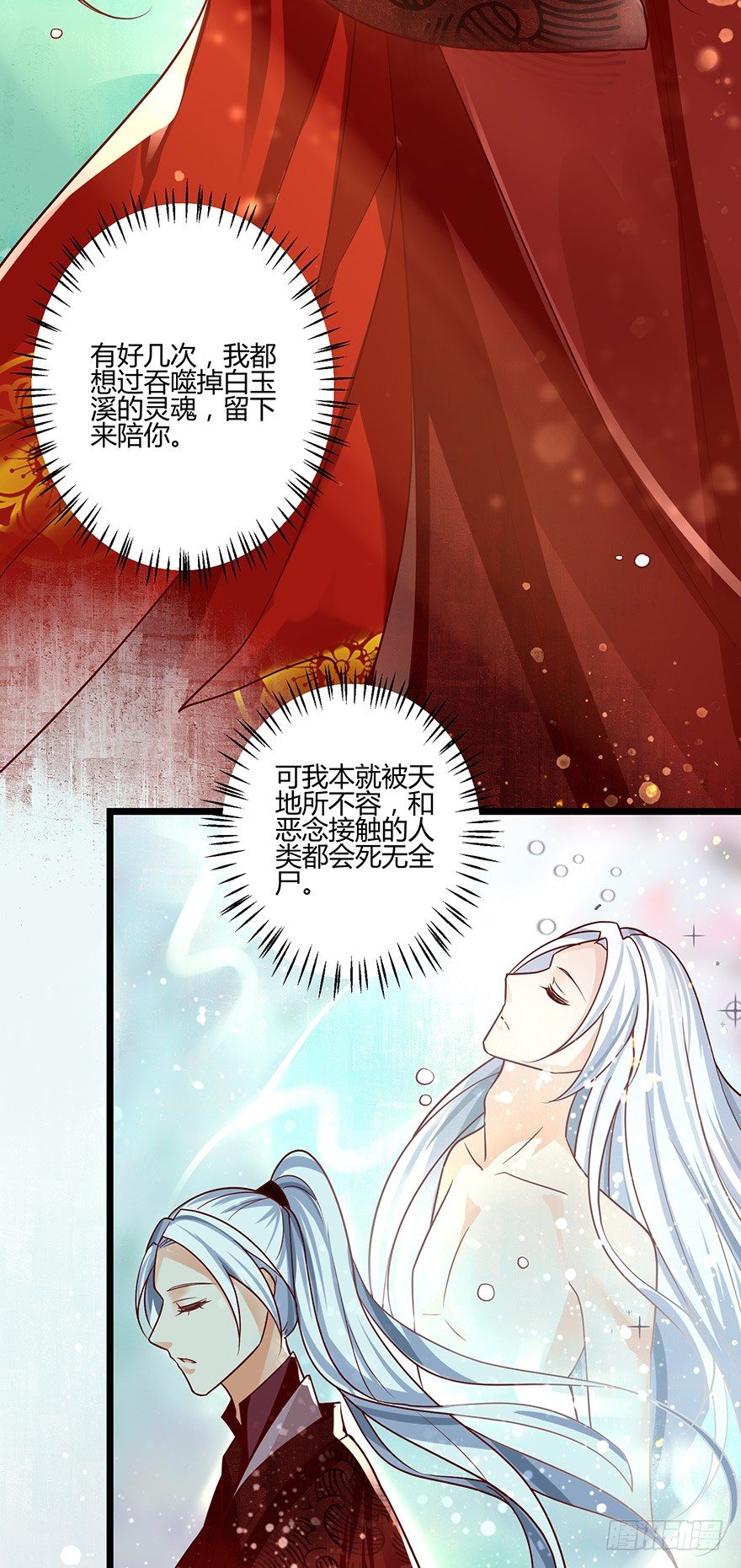 第一季完结：来生项链来生见！-第55话