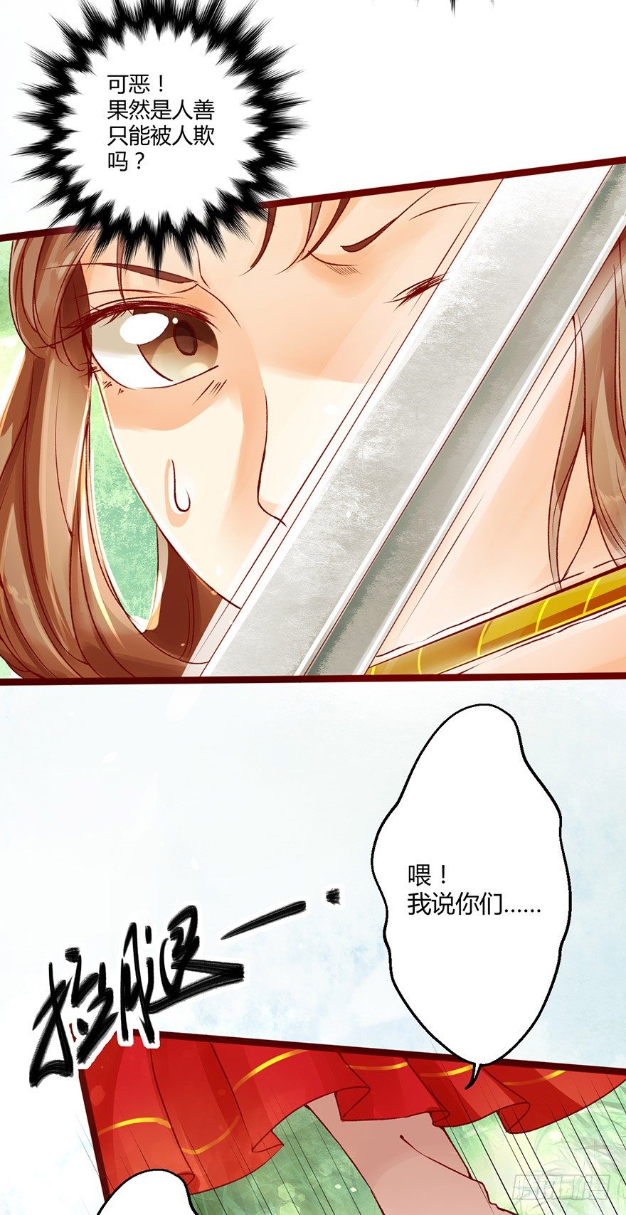 即使你是魔头&hellip;&hellip;我也&hellip;&hellip;-第7话