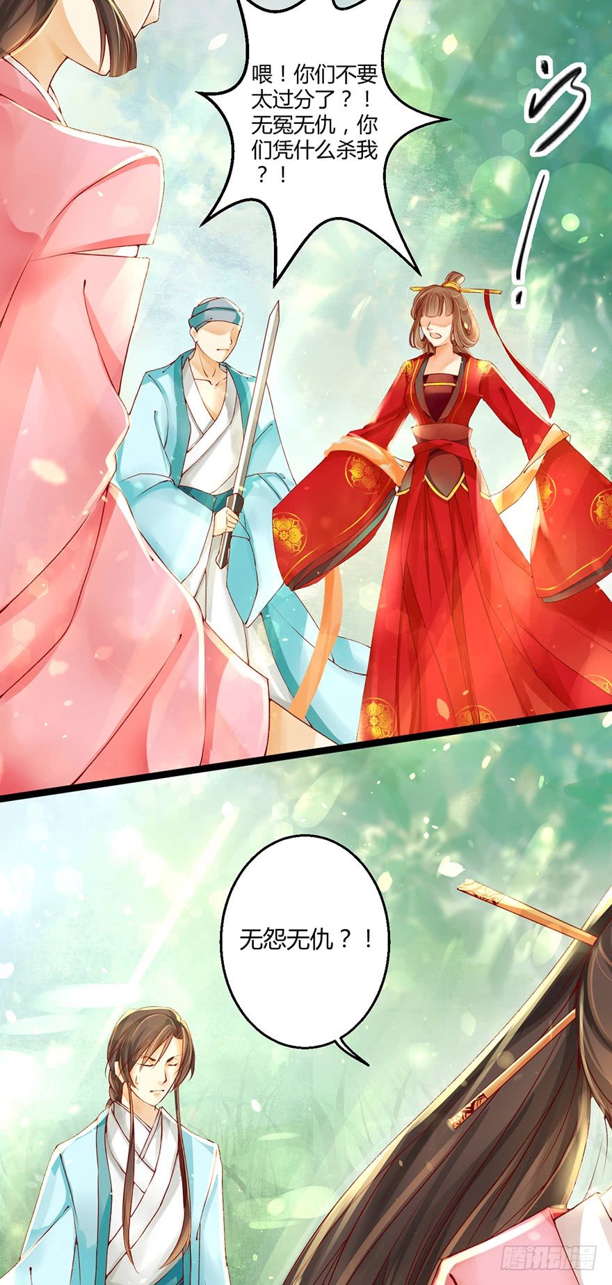 即使你是魔头&hellip;&hellip;我也&hellip;&hellip;-第7话