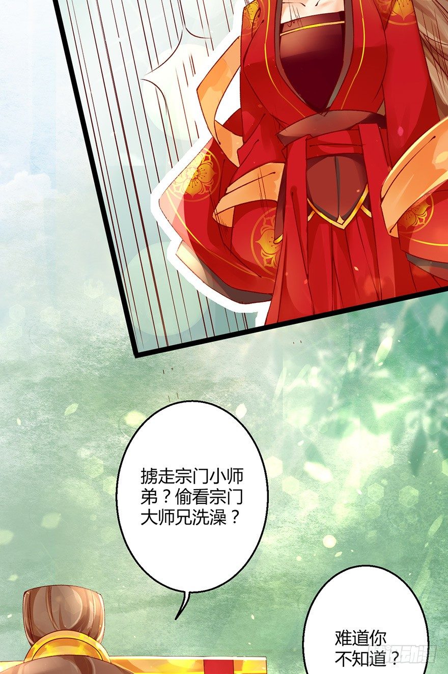 即使你是魔头&hellip;&hellip;我也&hellip;&hellip;-第7话