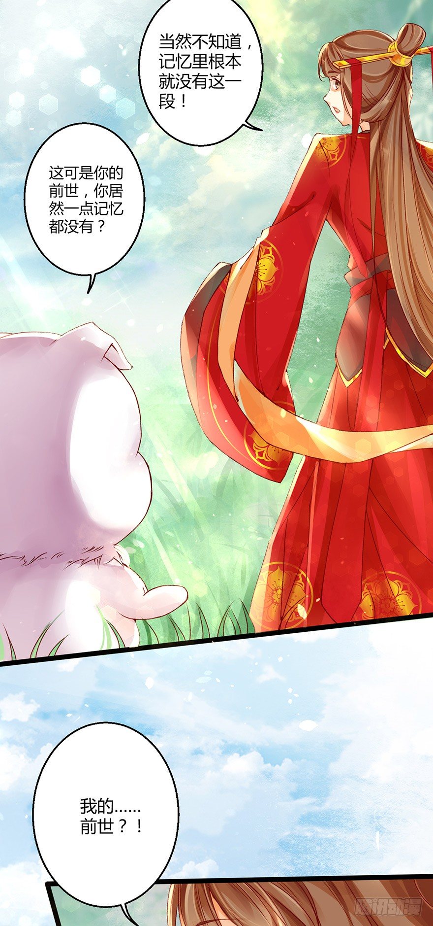 即使你是魔头&hellip;&hellip;我也&hellip;&hellip;-第7话