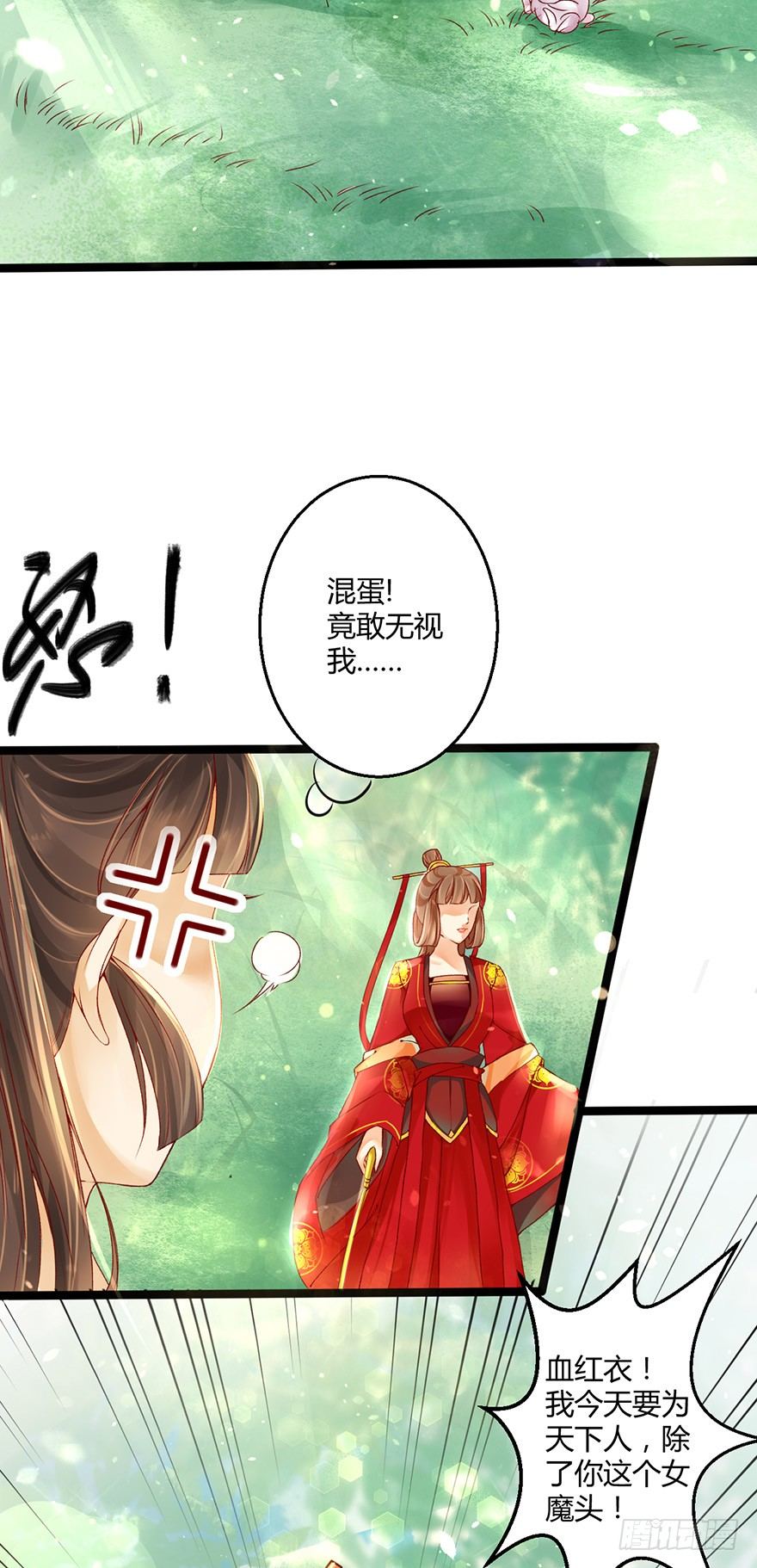 即使你是魔头&hellip;&hellip;我也&hellip;&hellip;-第7话